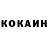 Кокаин 98% Velog,