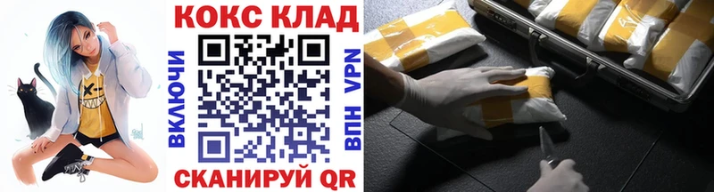 купить наркоту Острогожск COCAIN 98%