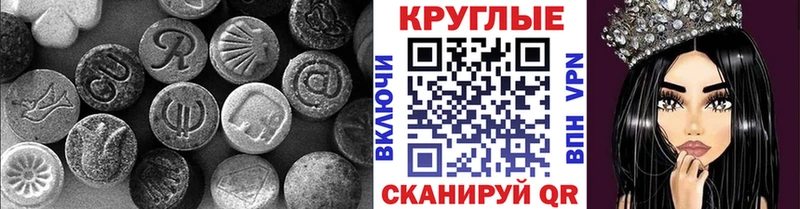 Ecstasy таблы  Острогожск 