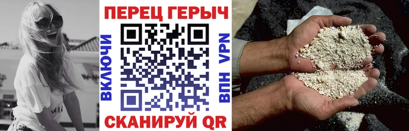 ГЕРОИН хмурый  Острогожск 