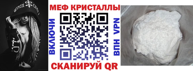 Меф mephedrone  купить наркотики цена  Острогожск 